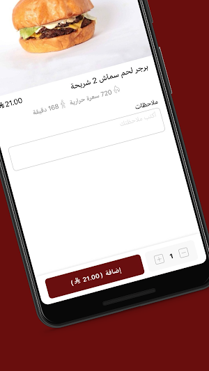 نكست برجر | Next Burger Screenshot 3