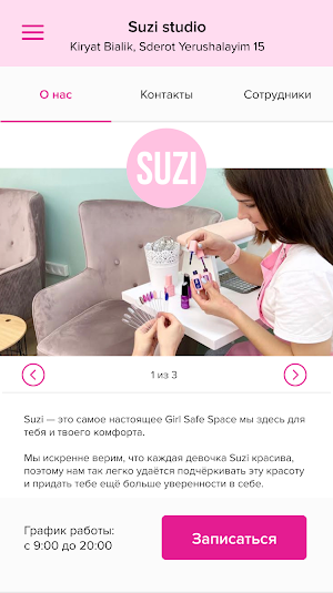 Suzi studio Screenshot 1