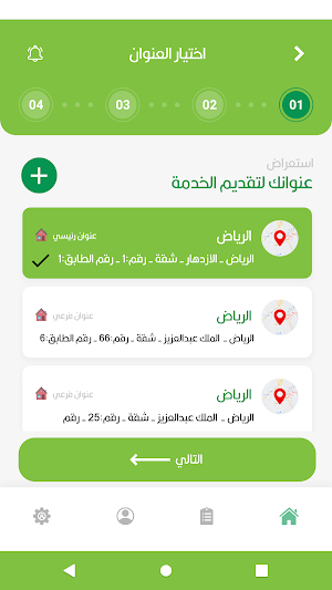 ETANMIA|التنمية Screenshot 3
