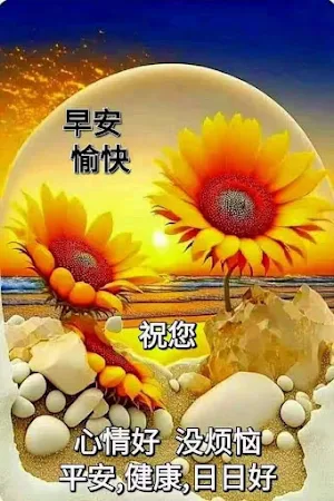 早唞晚安 Screenshot 1