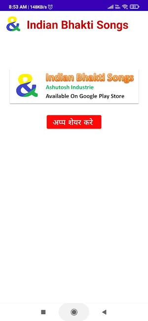 Indian Bhakti Songs Screenshot 3
