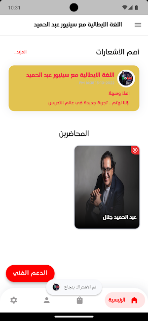 سنيور عبد الحميد Screenshot 3