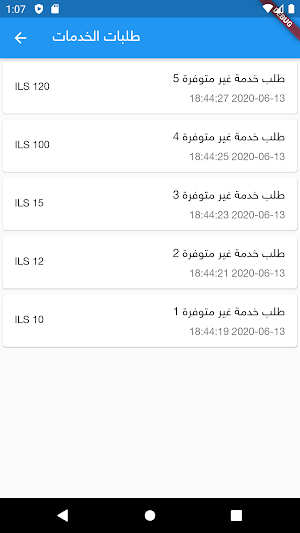 منصة Screenshot 2