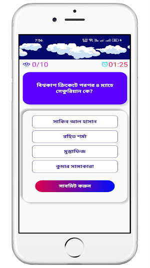 GK Quiz MCQ - কুইজ বাংলা Screenshot 3