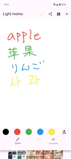 Light memo - handwritten Screenshot 1