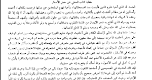كتاب إحياء علوم الدين Screenshot 0
