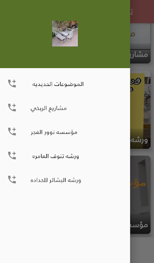تصميم اعمال ورشات الحداده Screenshot 3