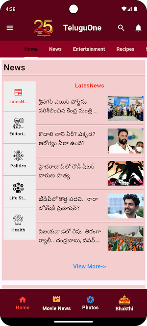 TeluguOne Screenshot 1