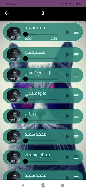 أغاني محمد سعيد 2024بدون نت Screenshot 3