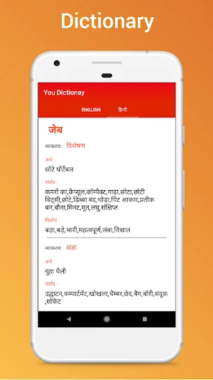 U-Dictionary India: Oxford Translator & Dictionary Screenshot 0