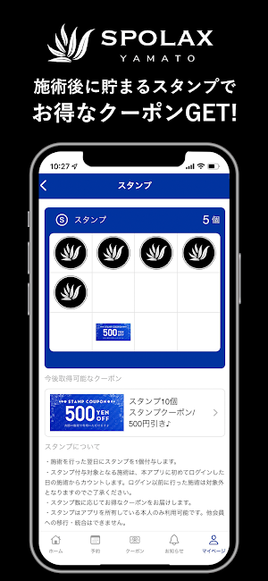 スポラックス大和 Screenshot 1
