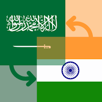 Currency Converter SAR/INR