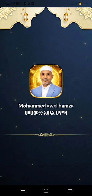Mohammed awel menzuma Offline Screenshot 2