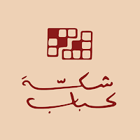 Shakat Kabab | شكة كباب