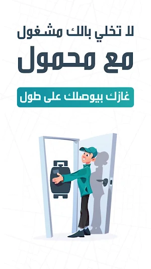 Ma7moul محمول Screenshot 2
