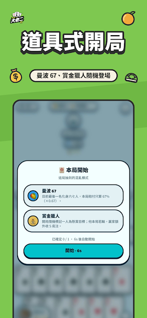 隨地大老二 Screenshot 2