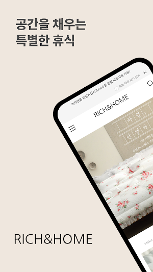 Rich & Home Screenshot 0