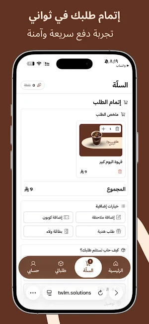HAQWAT AL BON | هقوة البن Screenshot 2