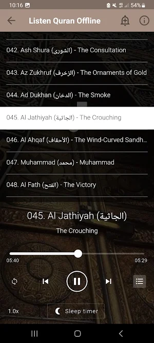 Wadie Al Yamani Full Quran mp3 Screenshot 1
