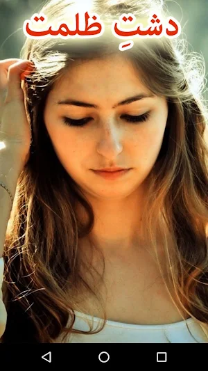 Dasht e Zulmat by Raania Saddique - Offline Screenshot 0