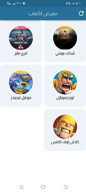 الامين تيليكوم Screenshot 1
