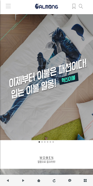 입는이불!알몽! Screenshot 0