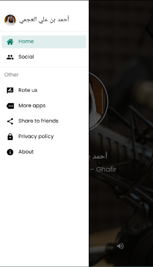 قران كريم بصوت أحمد الحواشي Screenshot 1
