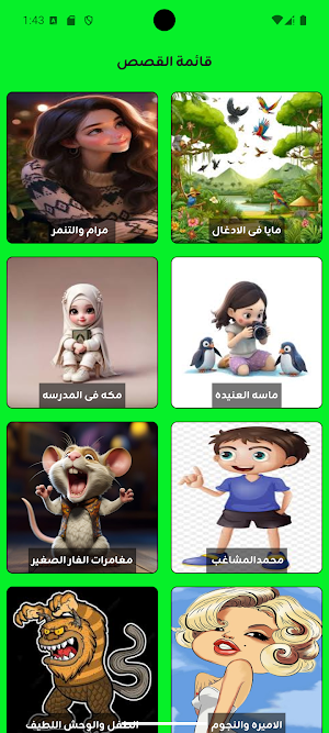 children's stories Screenshot 2