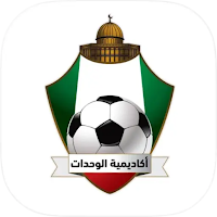 أكاديمية الوحدات الفلسطينية
