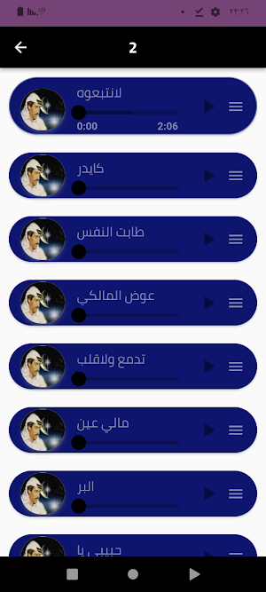 جميع اغاني عوض المالكي Screenshot 3