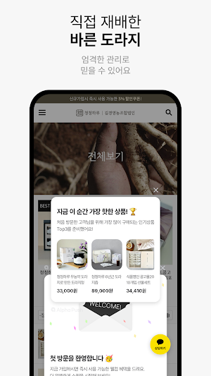 Gilgyeong Agricultural Coopera Screenshot 2