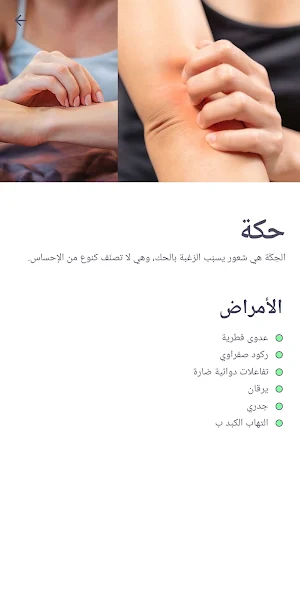 Tamminy | طمّني Screenshot 2
