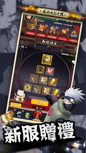 火影疾風傳 Screenshot 0