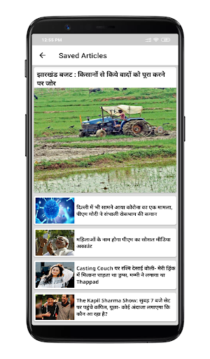 Prabhat Khabar Screenshot 3