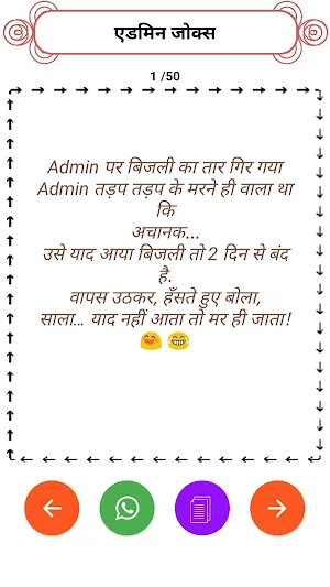 Jokes Ki Dukan Screenshot 1