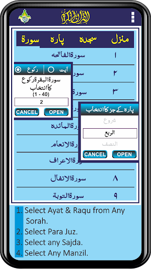 Al Quran Kareem - Taj Company 15 lines Hafzi Screenshot 3