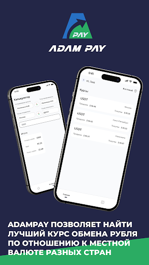 AdamPay Screenshot 0