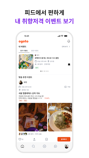 Ogoto: Social Events & Friends Screenshot 1