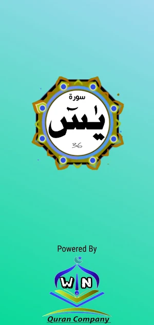 Surah Al Yasin Screenshot 0