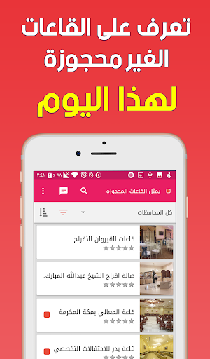 عرب هولز - لقاعات الافراح والمناسبات Screenshot 0