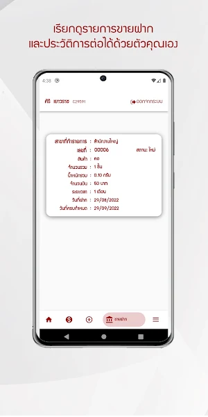 ศิริเยาวราช Screenshot 3