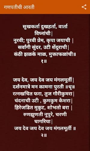 मराठी अभंग | मराठी हरिपाठ Screenshot 3