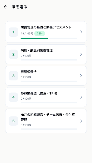 NST Therapist Prep Screenshot 1
