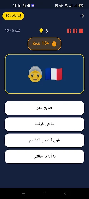 تحدي الإيموجي: خمن 1000 فيلم Screenshot 3