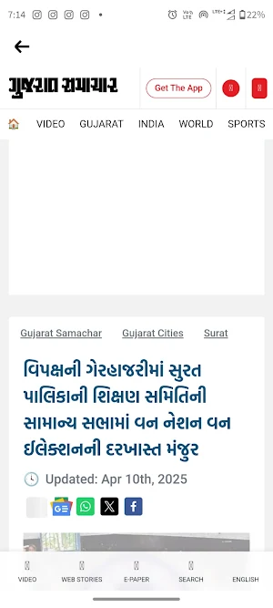 Jhatpat News Screenshot 2