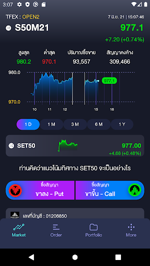 Options Starter Screenshot 1