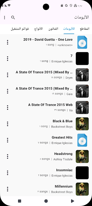 Music Player & MP3 Player Screenshot 1