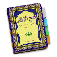 Fathul Izaar