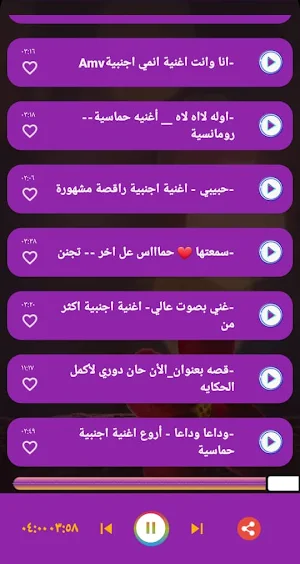 اغاني انمي حماس | بدون انترنت Screenshot 2