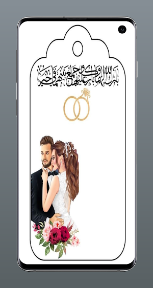 بطاقات زواج فارغة للتصميم Screenshot 0